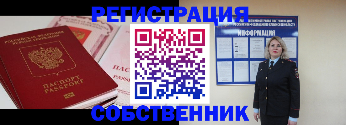 временная регистрация 2025 в Луховицах