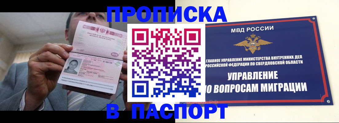временная регистрация для школы в Луховицах