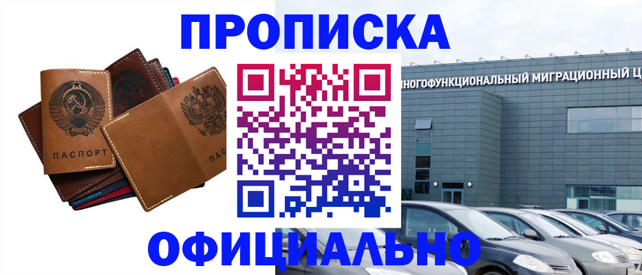 прописка в квартире в Луховицах