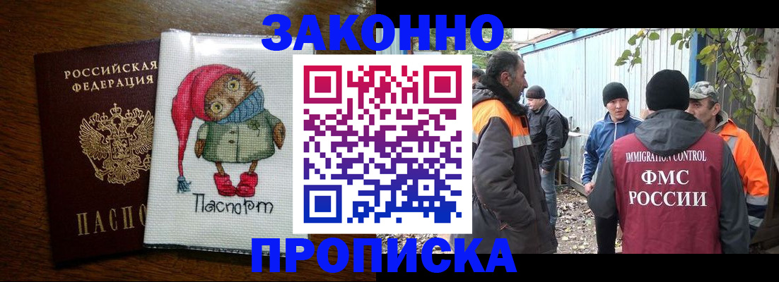 прописка от собственника в Луховицах