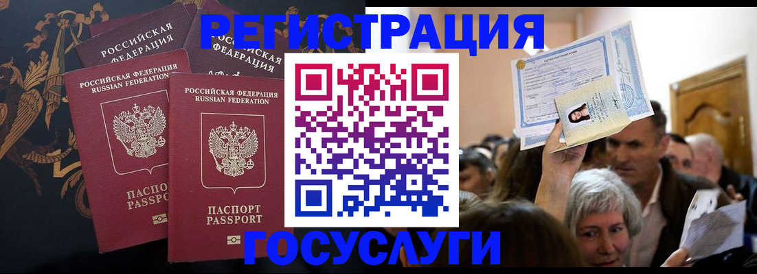 временная регистрация для всех в Луховицах